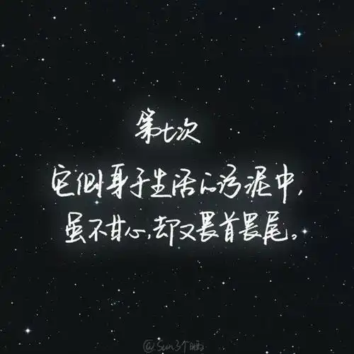 黑底白字纯文字图片愿你成为最好的自己