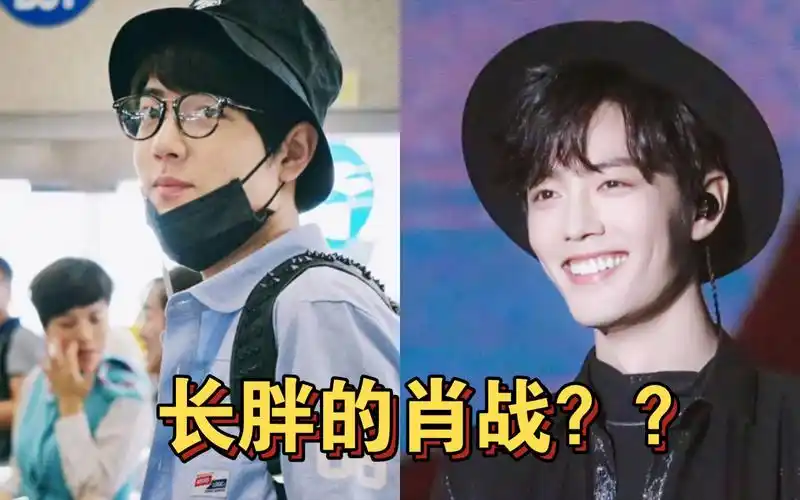 活动  【肖战】长胖的战哥,有趣的灵魂,可可爱爱!