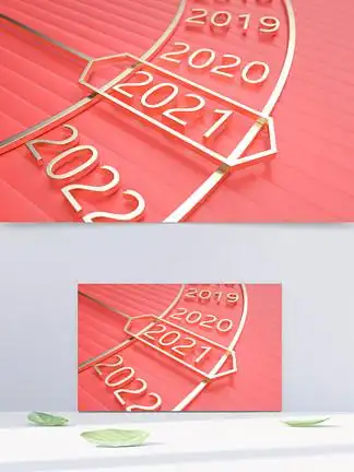 【2021数字】图片免费下载_2021数字素材_2021数字模板-千图