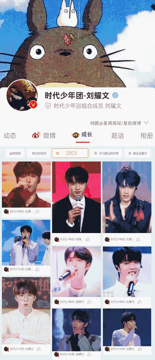 刘耀文官宣7周年##星姐微博