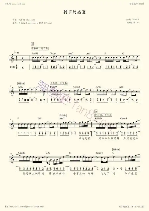 电子琴/小提琴曲谱,请安装最新版客户端 剩下的盛夏》是tfboys演唱