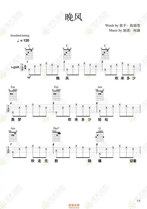 晚风》吉他谱  弦木吉他 "信息,了解更多高清无码版本吉他谱,尤克里里
