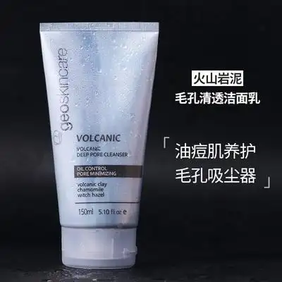 纽西之谜收缩毛孔洗面奶氨基酸深层清洁妞西之谜男控油祛痘学生洁面