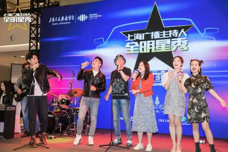 2020上海广播节主持人全明星秀火热登陆1057车主生活节好声音秀出十八