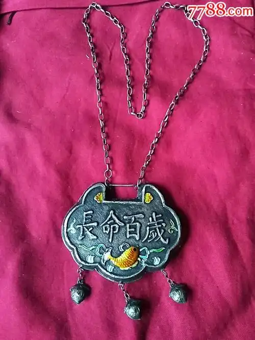 长命百岁银锁老银锁