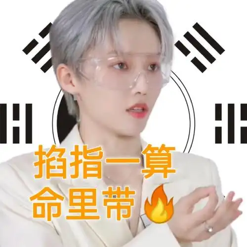 刘雨昕#三场直播随缘截的图不知所谓的表情包part2@刘雨昕