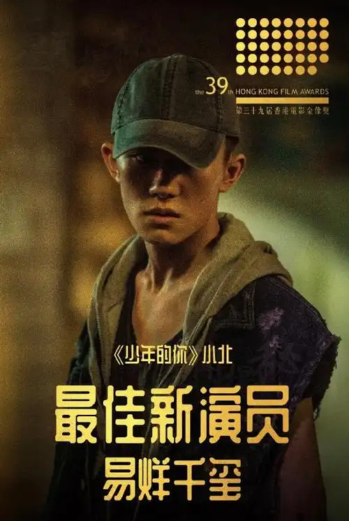 小北再次走向世界,让人多人看到"告诉世界,你名字叫千玺"演员易烊千玺