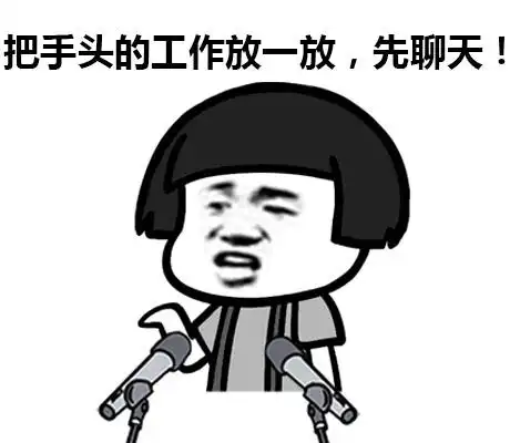 表情包 - 表情图