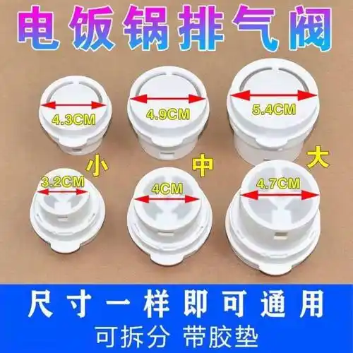 九阳电饭煲配件大全