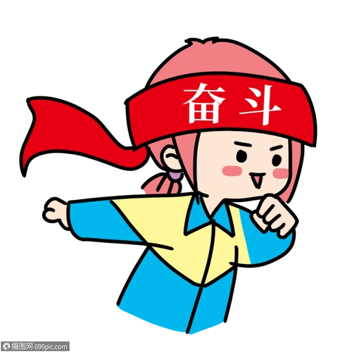 免抠元素 手绘/卡通元素 奋斗青年表情包.psd