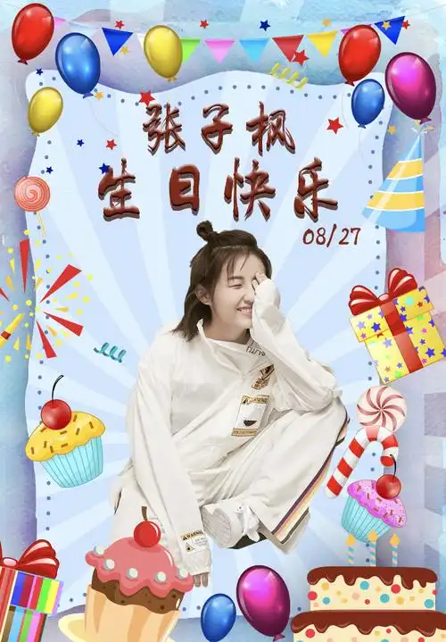 张子枫图片张子枫时尚写真图片