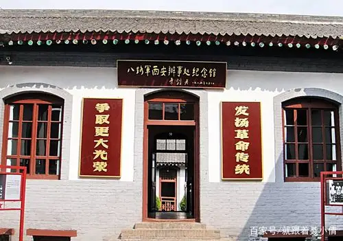 八路军办事处纪念馆,位于兰州市酒泉路,旧式四合院建筑