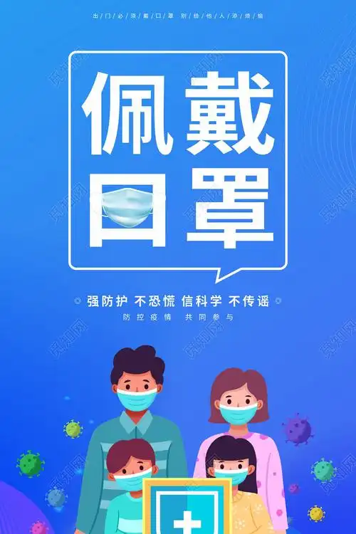 蓝色剪纸卡通佩戴口罩温馨提示请佩戴口罩温馨提示cdr