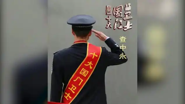 2020年"十大国门卫士"评选中,这张背身敬礼的照片很特殊