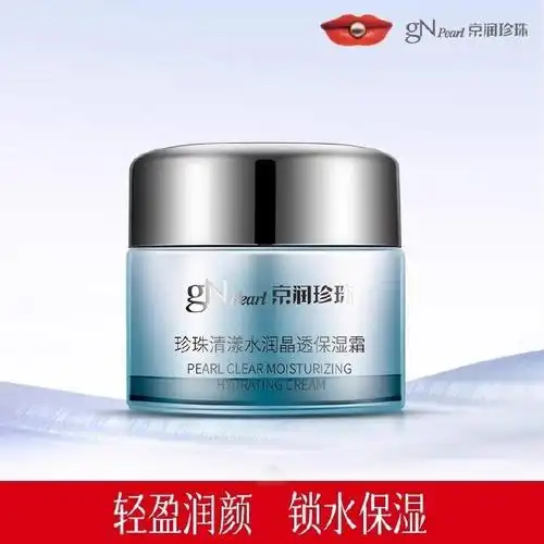 补水同时修护肌肤,保湿屏障京润珍珠清漾水润晶透保湿霜补水保湿滋润