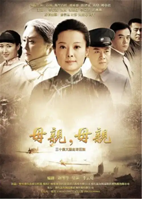 母亲母亲第21集预告集