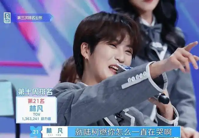 原创青你2林凡无缘总决赛陆柯燃坐在台上哭两人感情也太好了