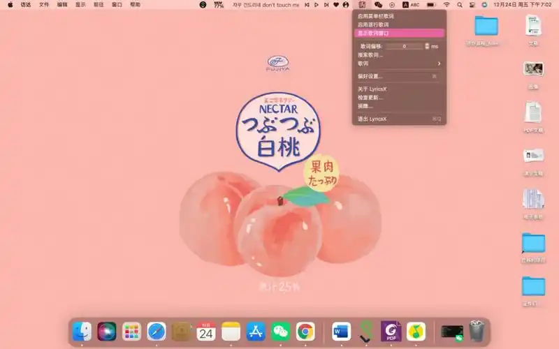 macbookpro可爱壁纸锁屏