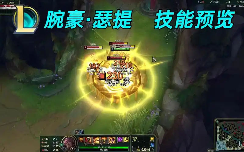 新英雄腕豪技能预览控制护盾真伤全都有