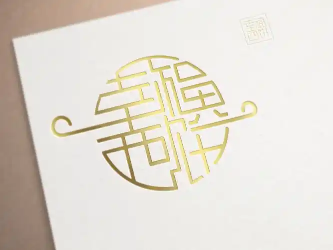 中国风字体 logo