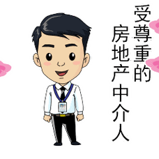 房地产中介微信头像 适合卖房子的微信头像