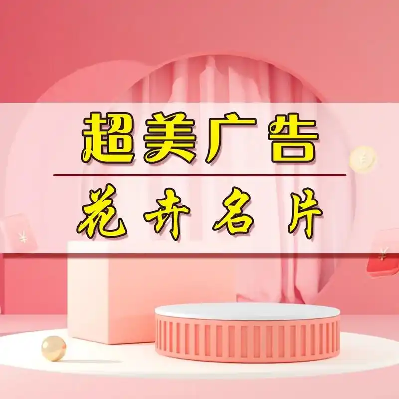 花卉名片小清新名片设计制作印刷 - 抖音