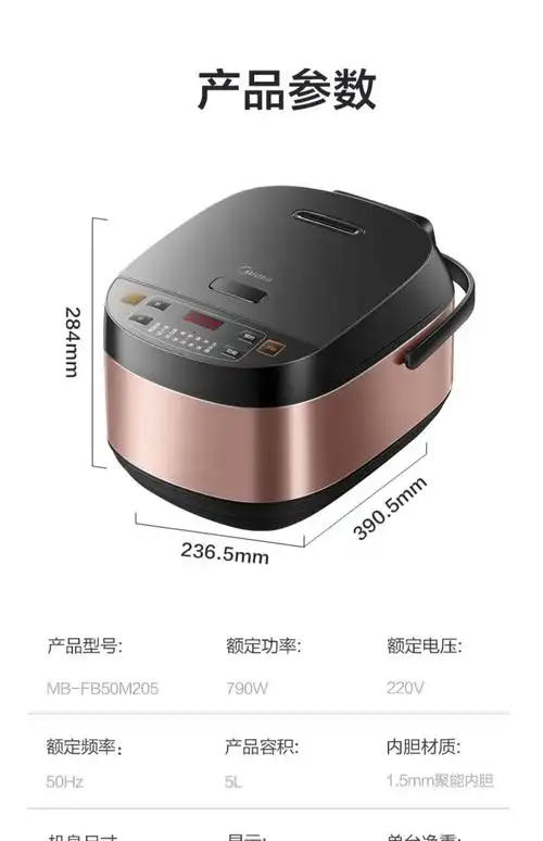 midea美的电饭煲家用5升电饭锅快速多功能智能大容量柴火煮饭锅香槟金