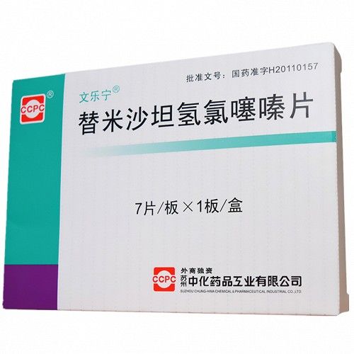 文乐宁 替米沙坦氢氯噻嗪片 40mg:12.5mg*7片