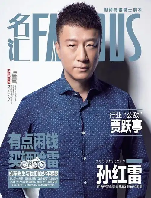 孙红雷 honglei sun的图片