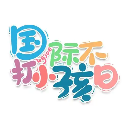 30国际不打小孩日:家长能否科学抑制打孩子冲动?