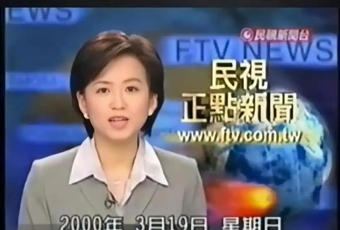 30岁的周玉琴主播 2000年3月19日,在民视新闻台播新闻的周玉琴,两天后