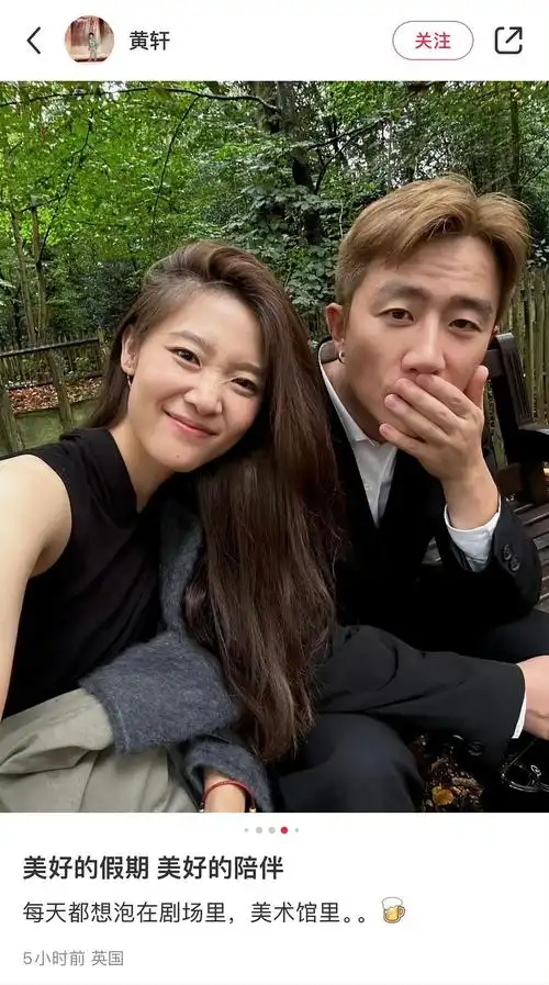 黄轩官宣了,是女朋友,没结婚