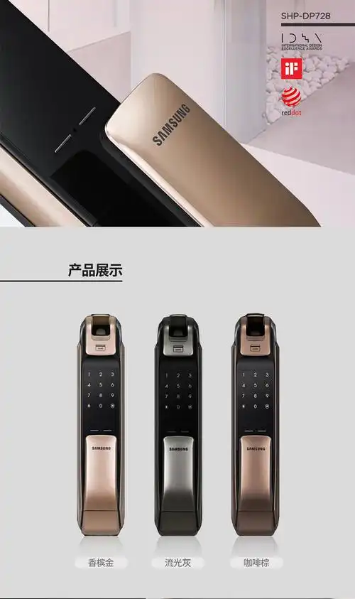 三星(samsung) 指纹锁 shp-dp728 智能门锁家用密码锁防盗门电子锁