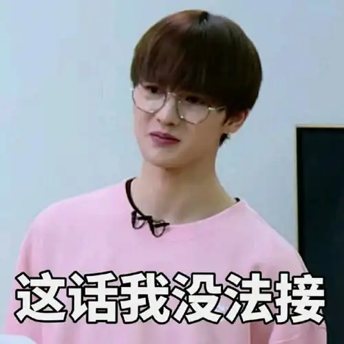 偶像练习生朱正廷 表情包