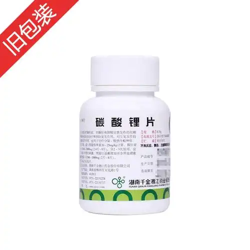 主要治疗躁狂症,对躁狂和抑郁交替发作的双相情感性精神障碍有很好的