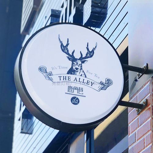 鹿角巷奶茶店亚克力吸塑灯箱led单双面圆形广告悬挂户外壁挂定做