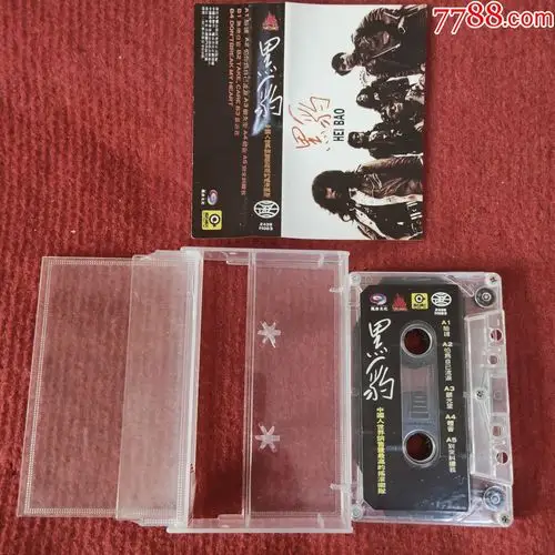 【原装正版磁带】黑豹乐队精选专辑中国音乐家音像出版社出版