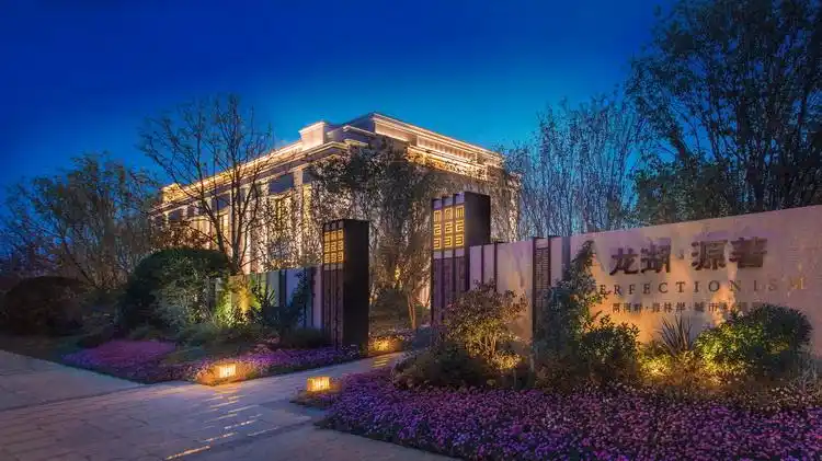 成都龙湖源著