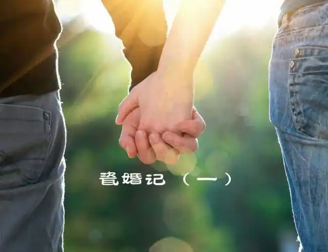 后来的我们│瓷婚记 (1)