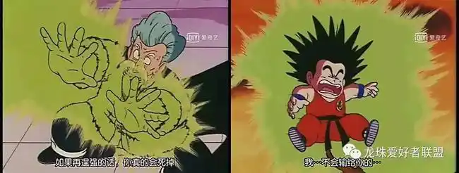 【图解】七龙珠第27集「悟空最大的危机」