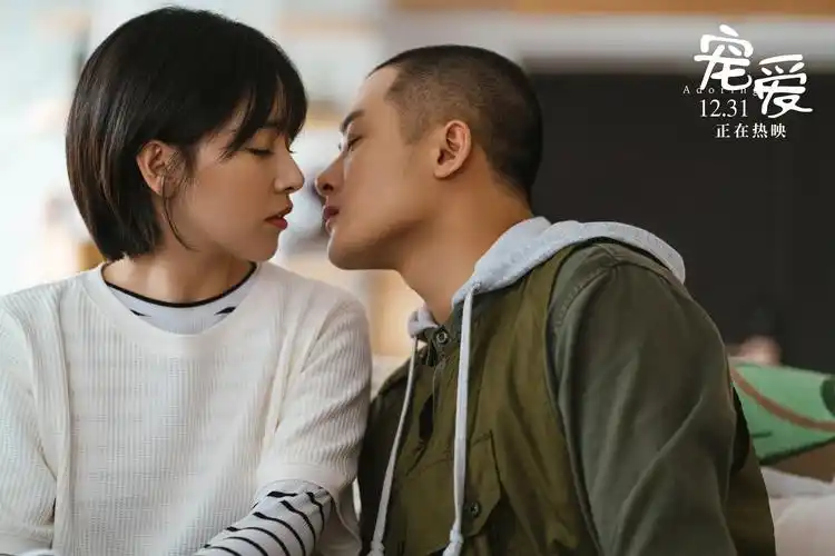 电影《宠爱》破6亿 阚清子被加吻戏害羞捂脸