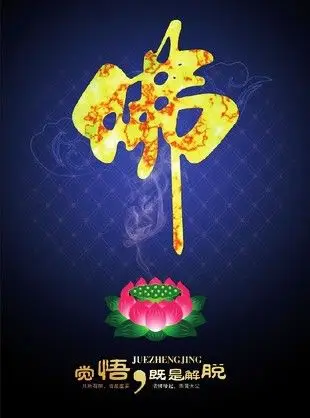 129116个关于"字佛"的素材