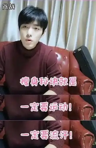 肖战在线教育超凶表示减肥千万不能躺着黄子韬这表情太为难了