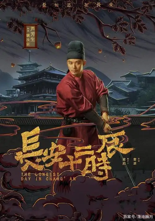 雷佳音,易烊千玺主演《长安十二时辰》,烧脑的剧情你能看懂吗?