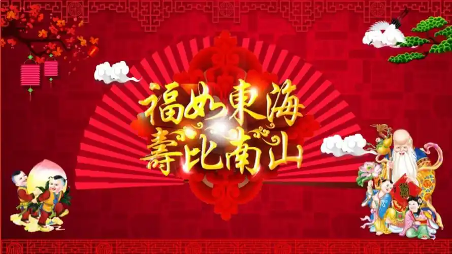 老人生日祝寿宴会纪念册动态ppt模板