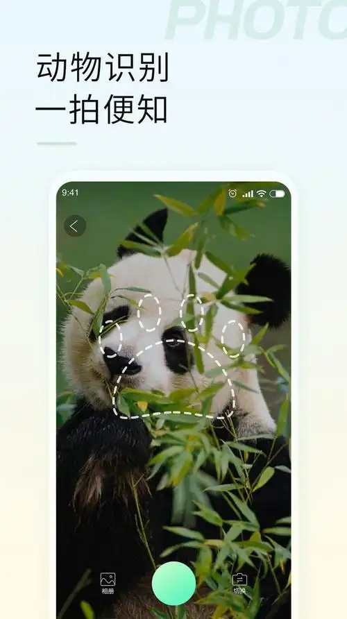 智能拍照识物app下载-智能拍照识物app手机版下载 v1.0.0-11773手游网