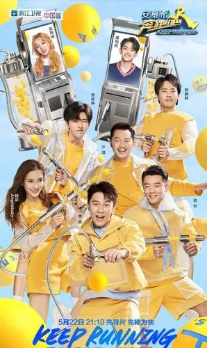 奔跑吧先导片,第八季,8个mc,一起奔跑8!