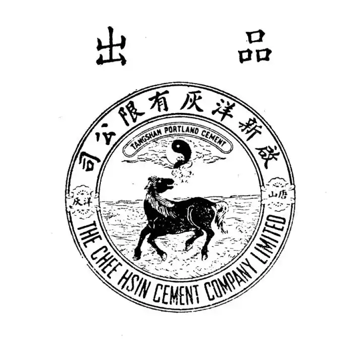 艺术作品经典复古中式logo设计欣赏