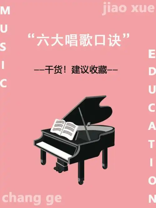 零基础学唱歌  #学唱歌  #唱歌技巧教学  #唱歌技巧  #唱歌