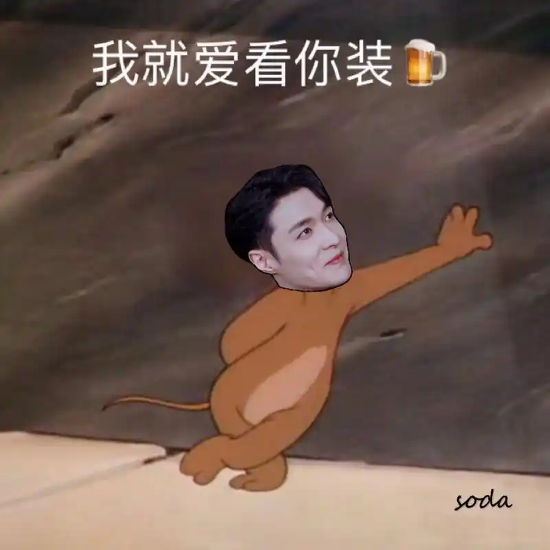 张艺兴表情包 cr. 森蕾酱
